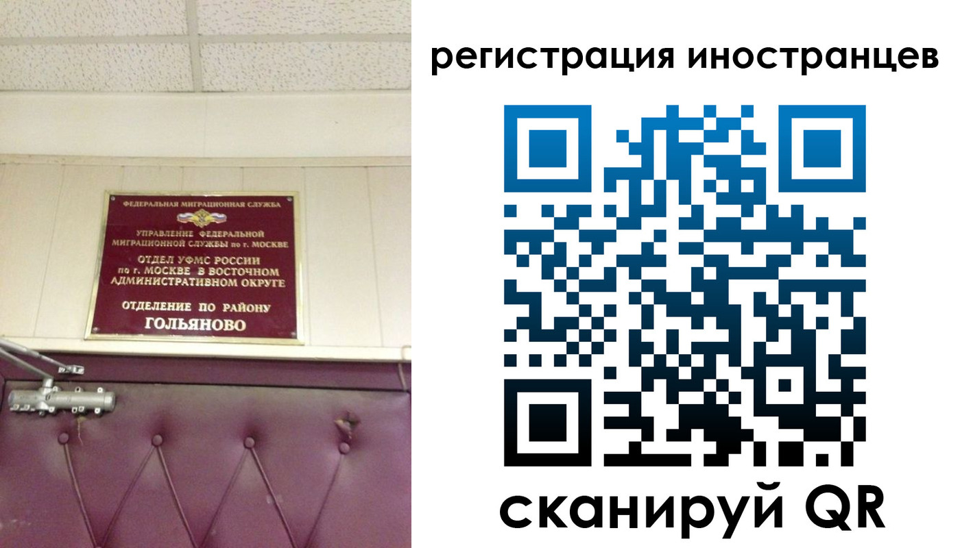 прописка 2025 в Могочи